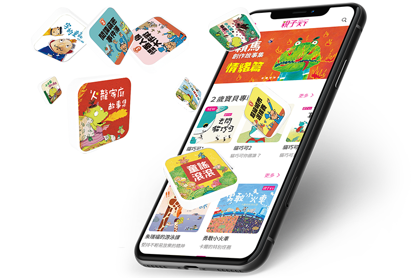 Children Audiobook App